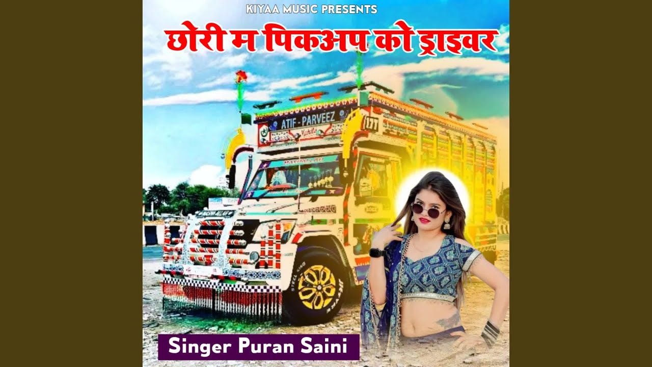 Chori Mai Picup Ko Driver