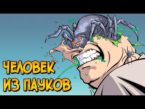 Видео: Что такое заклятый враг Человека-паука?