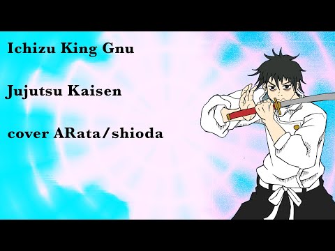 【King Gnu一途/英語で歌ってみた　Ichizu English cover ARata/Shioda 】