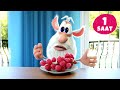 Booba 😀 Üzüm — Çocuklar İçin Çizgi Film 🍇 En İyi Bölümler Özel Derlemesi 🔥 Super Toons TV Animasyon