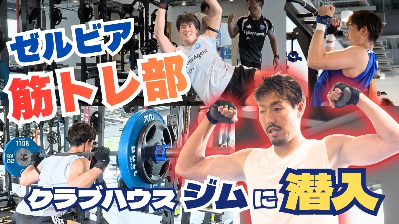 Muscle Training Club] Extraordinary Muscle Fanatics｜Inside the