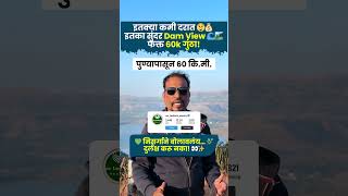 Beautiful Dam View Plot Near Pune|Nature + Investment 😍|Investors Don’t Miss This! #shorts #damview