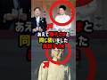 【まさかの逆効果】美智子さま“同じ装い”が裏目に…雅子さまとの違いが露呈した理由#shorts #shortvideo #皇室 #天皇陛下 #雅子さま#美智子さま