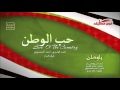 احمد المنصوري ياوطن مؤثرات النسخة الأصلية 