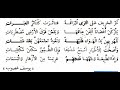 نثر الخريف على الثرى أوراقه قراءة صحيحة سليمة