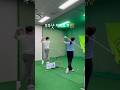 부부샷 도전!👫 열심히 연습할테니 담에 또 찍자! #골프 #골프스윙 #shorts #golf #golfswing #골프초보 #부부골프 #유준상프로