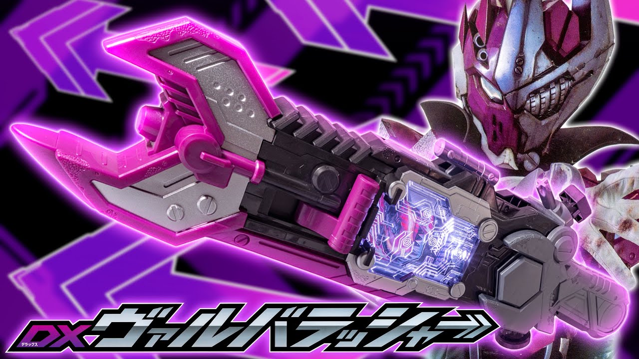 【ガッチャード】開封の糸車はすでに回り出してる…か、ガキン！ゴキンとヴァルバラドに鉄鋼！「DXヴァルバラッシャー」を開封！