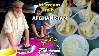 ice cream rolls in kama Afghanistan | د کامې شیریخ