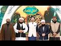 Mehfil E Ulama Danish Taimoor Rabia Anum Mehfil E Ramzan Day 09 Green TV