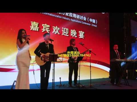 上海流行摇滚乐队晚宴表演