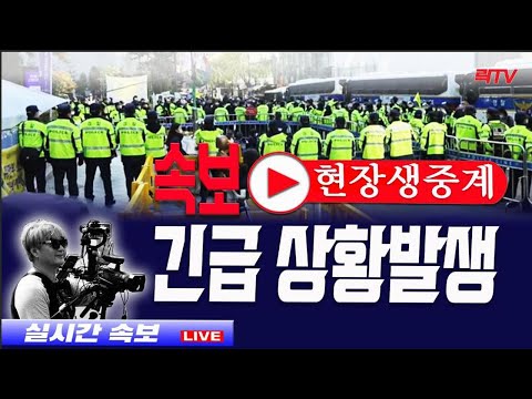 11.3(수)【현장생중계】📍 일본대사관앞 소녀상에 무슨일이?