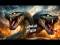 فيلم مترجم النسخة الصينية من كارثة الأناكوندا تستحق المشاهدة أكشن رعب كارثة مغامرة 