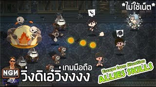 Loot it Go! เกมมือถือแนวอินดี้ฝีมือคนไทย (Review) screenshot 3