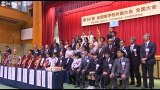 優勝は19歳常松さん「偏見残る社会を変えたい」　全国盲学校弁論大会
