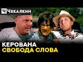 🤔 Недбалість, саботаж, або відверта диверсія?  | САУНДЧЕК