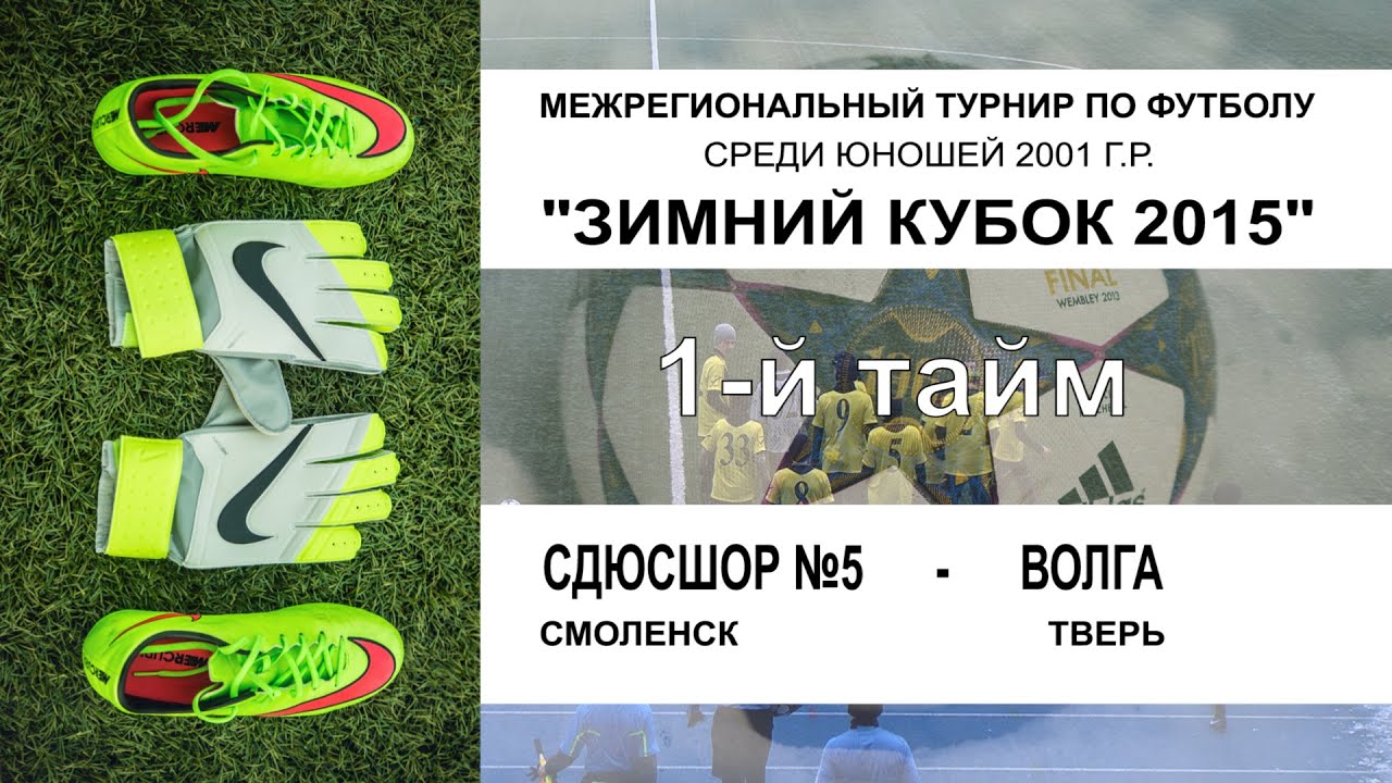 Ооо фк волга