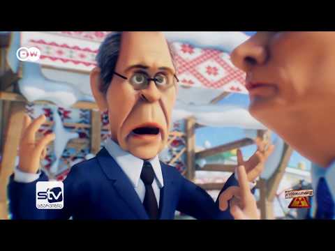 პუტინ, აბა ჰე, აბა შენ იცი  - \"პოლიტნაკრძალი\