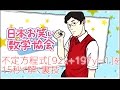 学校では教えてくれないセンター数学の裏技 不定方程式 92x 197y 1 を15秒で解く裏技 