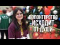 БЫТЬ ВОЛОНТЕРОМ – ЭТО ОБРАЗ ЖИЗНИ || Волонтер года - Айгуль Розыева || Минск – это мы