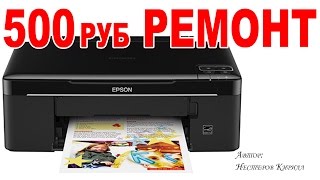 видео ремонт принтера epson