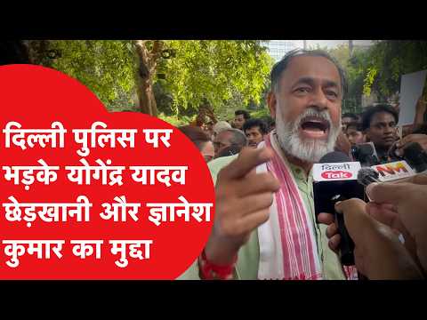 Yogendra Yadav's March from India Gate to Jantar Mantar: What is the issue, and who did he lash o...