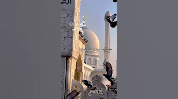 إن الصلاة على النبي وآله يشدوا بها من شاء أن يتعطر 