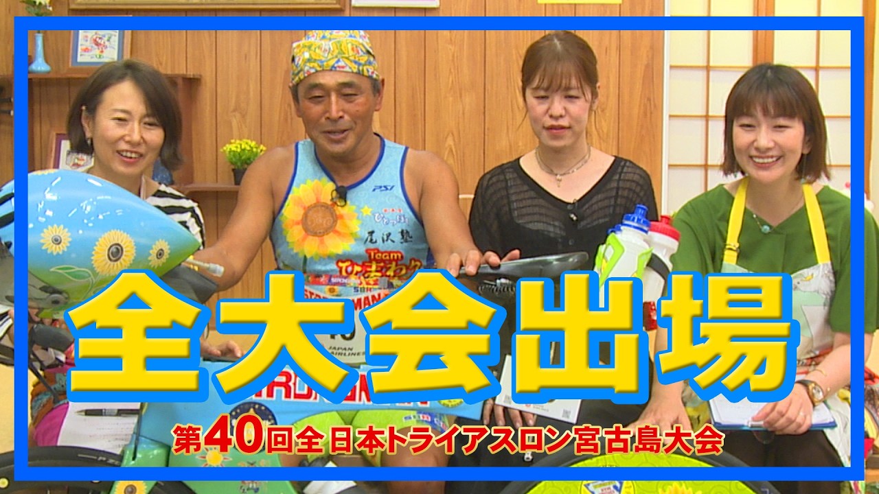 Athlete Introduction] Akihisa Tsujitani / Race No. 40 [40th