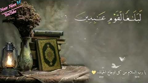 تلاوة تسعد روحك❤_ بصوت اسلام صبحي حالات واتس اب قرآن 🌸💙