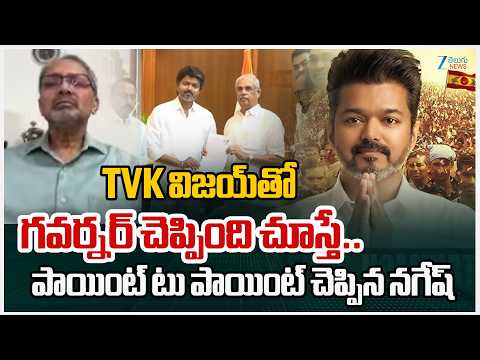 Political Analyst Nagesh Point To Point Analysis | Governor | TVK CHief Vijay's | #dna | Zee News - ZEE24TELUGUNEWS