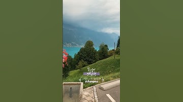 ٱلَّذِينَ ءَامَنُواْ وَتَطۡمَئِنُّ قُلُوبُهُم بِذِكۡرِ ٱللَّهِۗ..|| القارئ: محمد آل نعيم