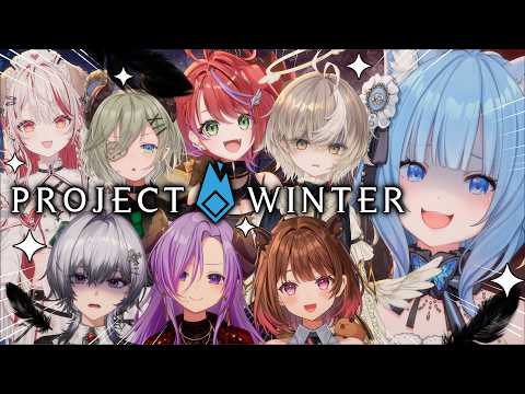 【#ななし雪山人狼】全員ぶっ飛ばしてでも生存します🔫🔥 / Project Winter【宗谷いちか /ななしいんく】