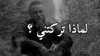 مات اعز صديق لديه 💔. | RAGNAR