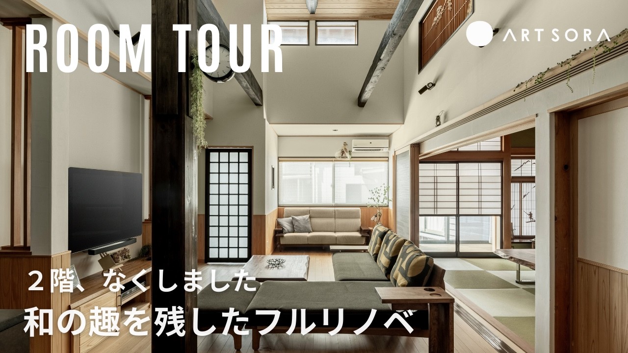 Room Tour] A one-floor house that makes life easier for couples