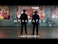 Миллиарды | 5 сезон | Русский тизер