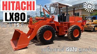รถตกลอยาง Hitachi Lx80 เครอง Isuzu ดแลงาย สวยๆคบ 093-0133778 อรรถ