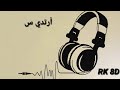 أغنية أذربيجانيه حزينه ــ لقد أحترقت ياللهول ــ بتقنيه ثماني الأبعاد 8   