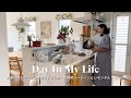 来客前のおもてなし準備をするVLOG🍰お掃除ルーティン・レモンタルトづくり