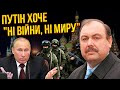 👊 ГУДКОВ: Путін мріє про ДРУГИЙ ПРИХІД! План вічної війни. Медведєв помре раніше, ніж думає