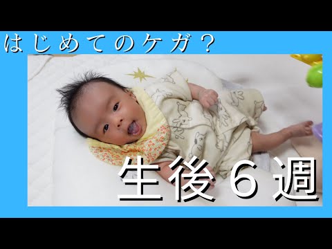 First injury? Japanese baby born a month and a half ago