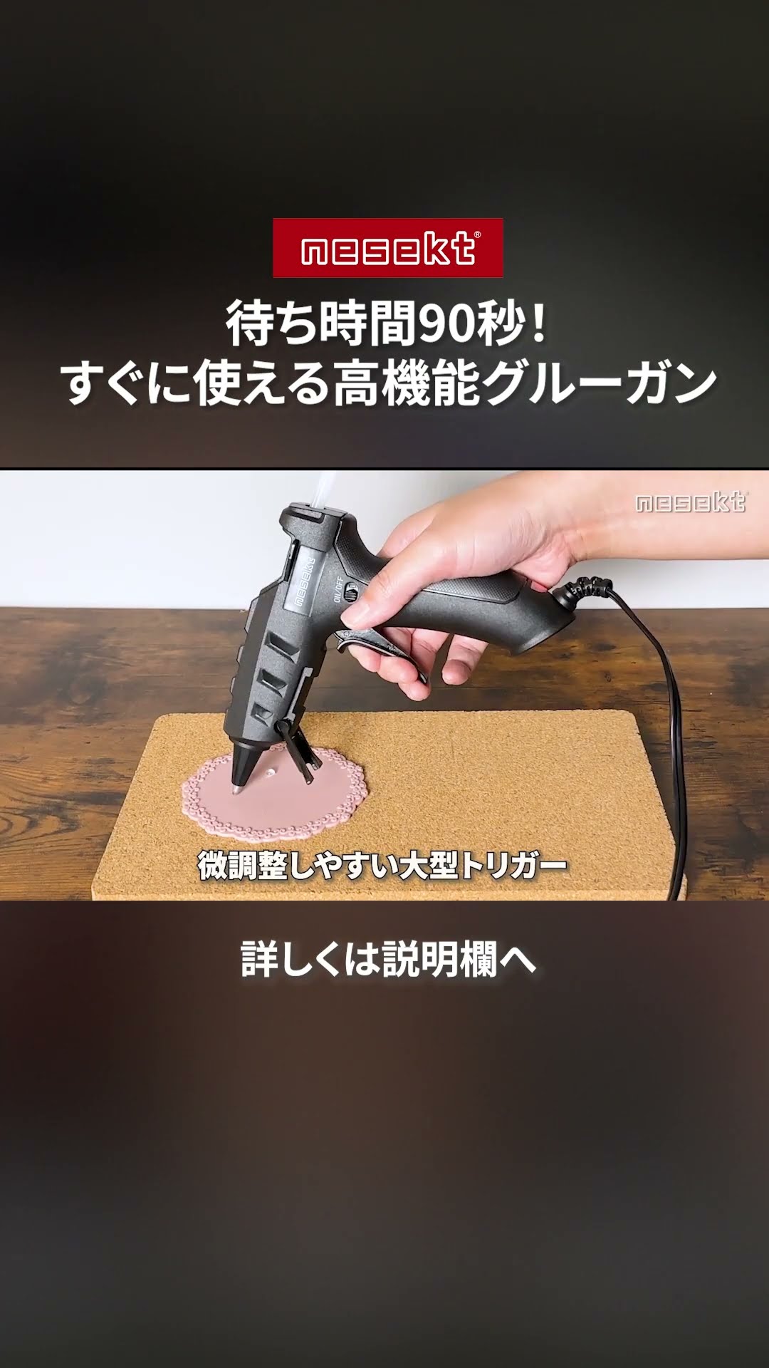 つくる楽しさを、すぐ手元に。