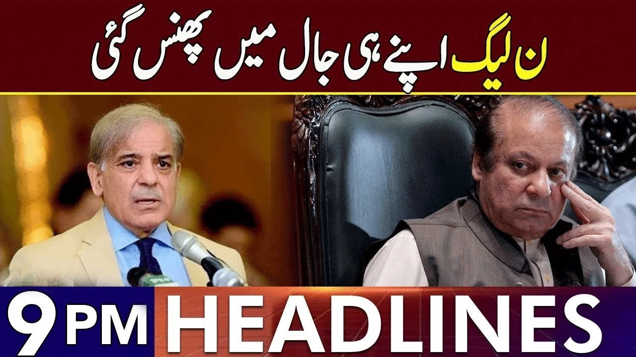Big Bad News For PML-N | Headlines 9 PM | 05 March 2026 | Lahore Rang | J201P