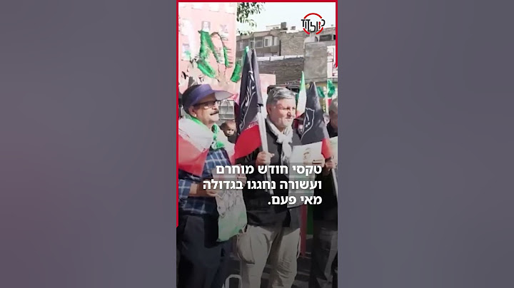 התגובה האיראנית: חלומות על שינוי משטר מתנפצים אל מול העם האיתן 🇮🇷💪#iran #איראן #israel #ישראל