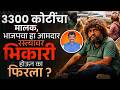 Parag Shah : Ghatkopar चे आमदार पराग शाह भिकारी बनून का फिरले ?| Vishaych Bhari
