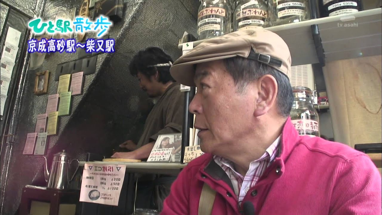 柴又 欢迎！东京旅游！柴又 柴又たま屋