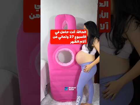 وسادة الحمل نوم هادئ نوم البطن