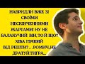 Набридли вже зі своїми нескінченними жартами! Ну не балакучий він, то й що?... | Життєві історії