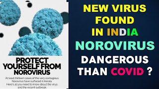 Noro Virus | क्या है ये वायरस ? | Prevention & Symptoms | Dangerous Than Covid ?