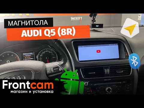 Мультимедиа Audi Q5 (8R) на ANDROID