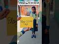 मोबाइल App के नाम बताओ?🤔 #shortvideo #youtubeshorts #trending #app #education #game #instagram