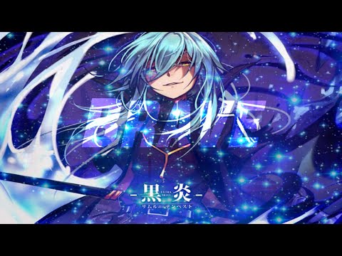 Tensei Shitara Slime Datta Ken Season 2 Part 2 AMV Brave